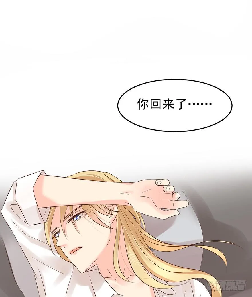 亿万奶爸全集免费观看漫画,让你想起来（上）4图