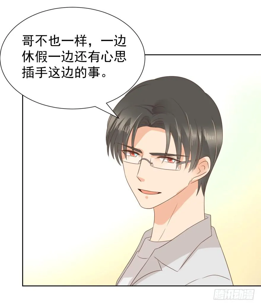 亿万奶爸漫画全集下拉式免费漫画,怂怂的阿宥5图