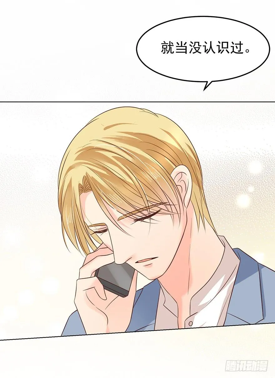 亿万奶爸漫画,现世报？（二）2图