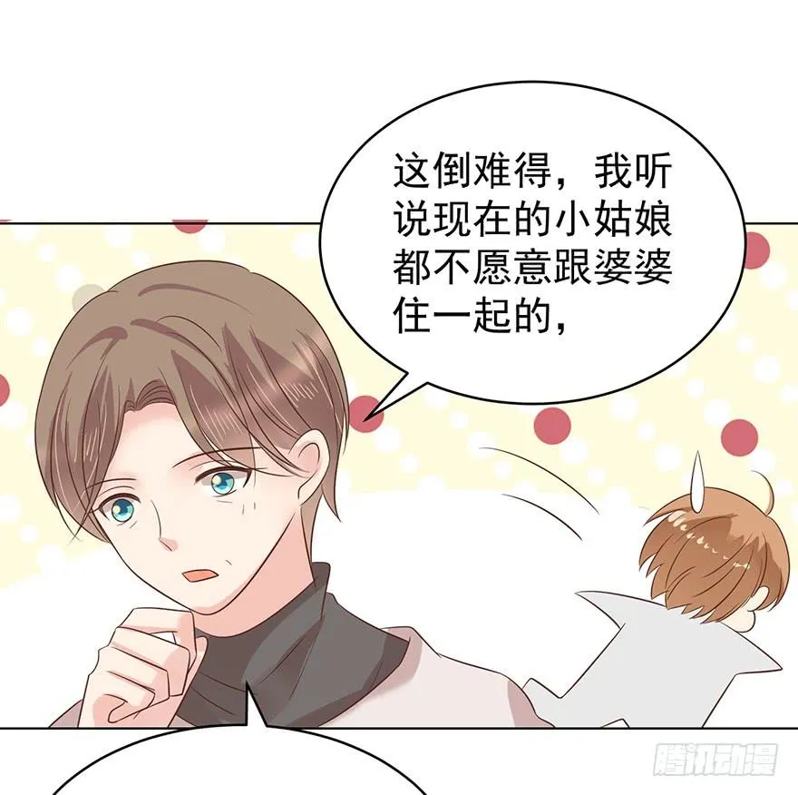 亿万奶爸漫画下拉式酷漫屋漫画,正牌男友4图