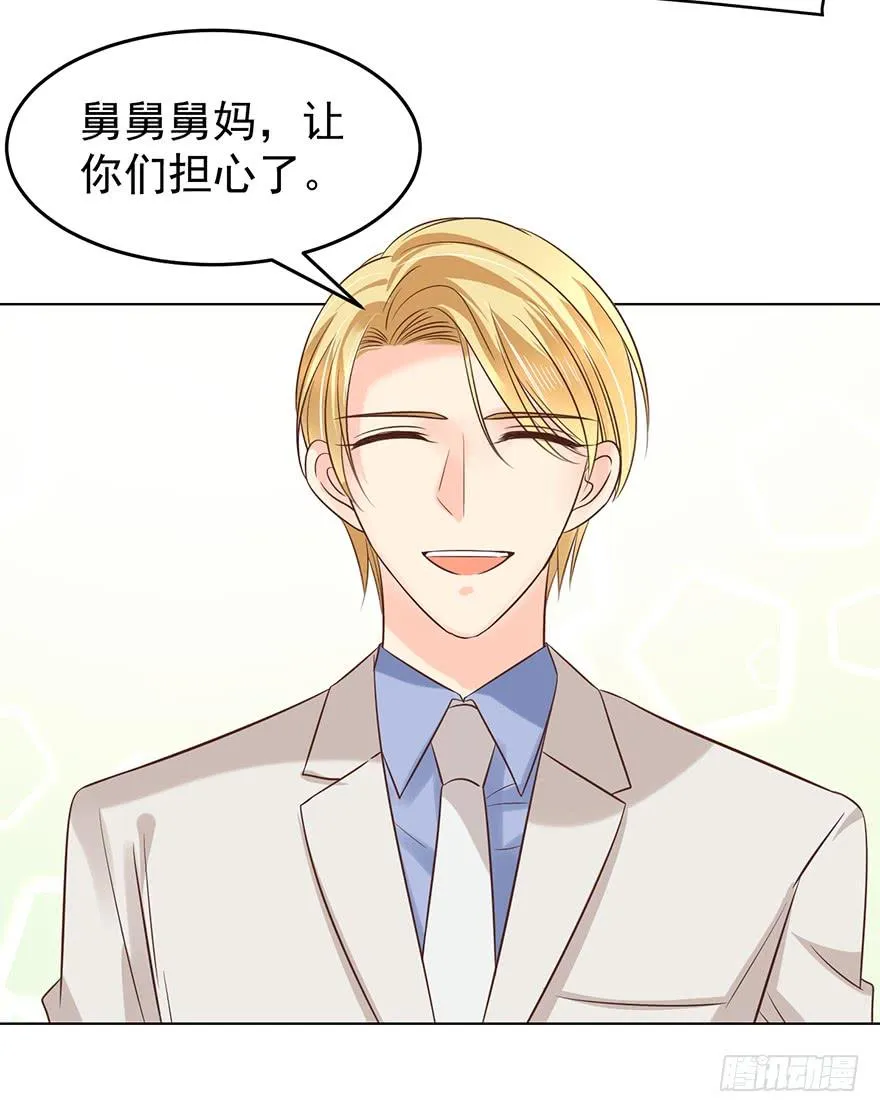 亿万奶爸漫画,背后的人（上）4图