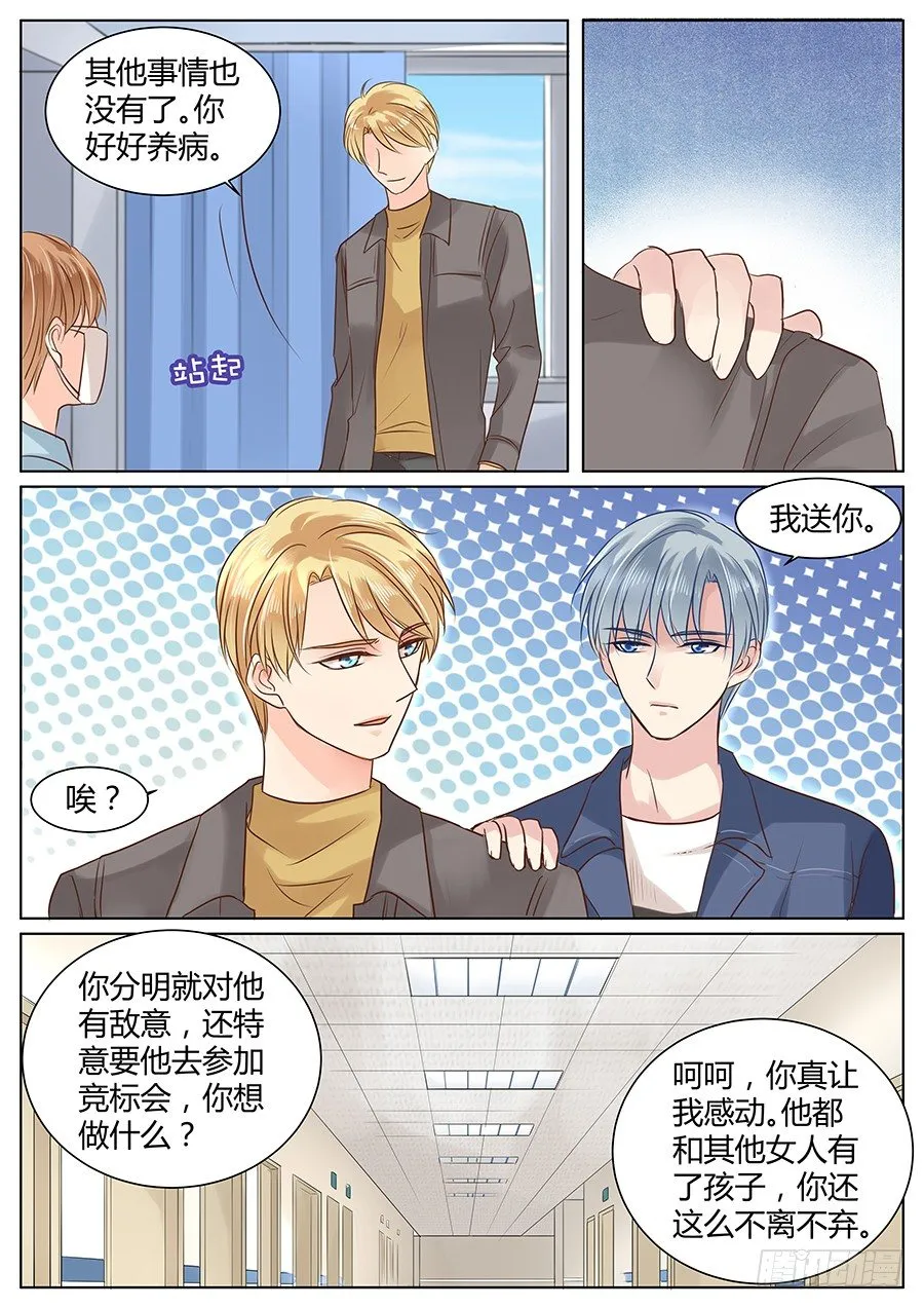 亿图漫画,有点酸5图