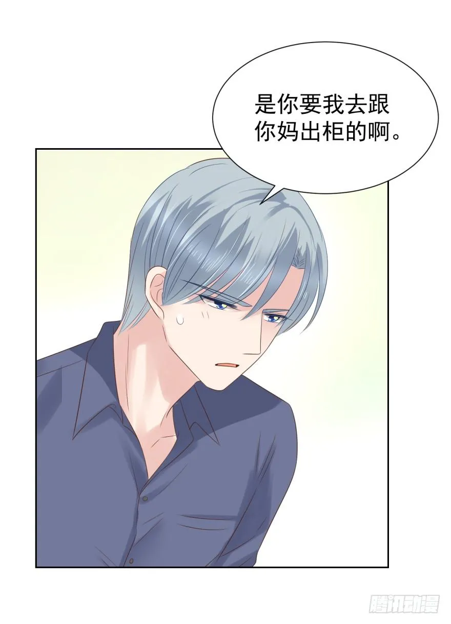 亿万奶爸全集免费观看漫画,戒指3图