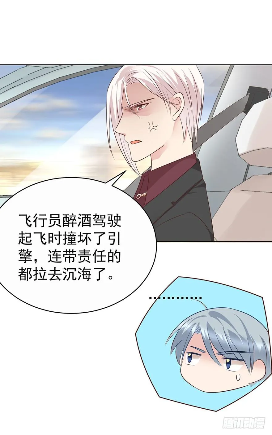 亿万奶爸漫画下拉式酷漫屋漫画,熊来了2图