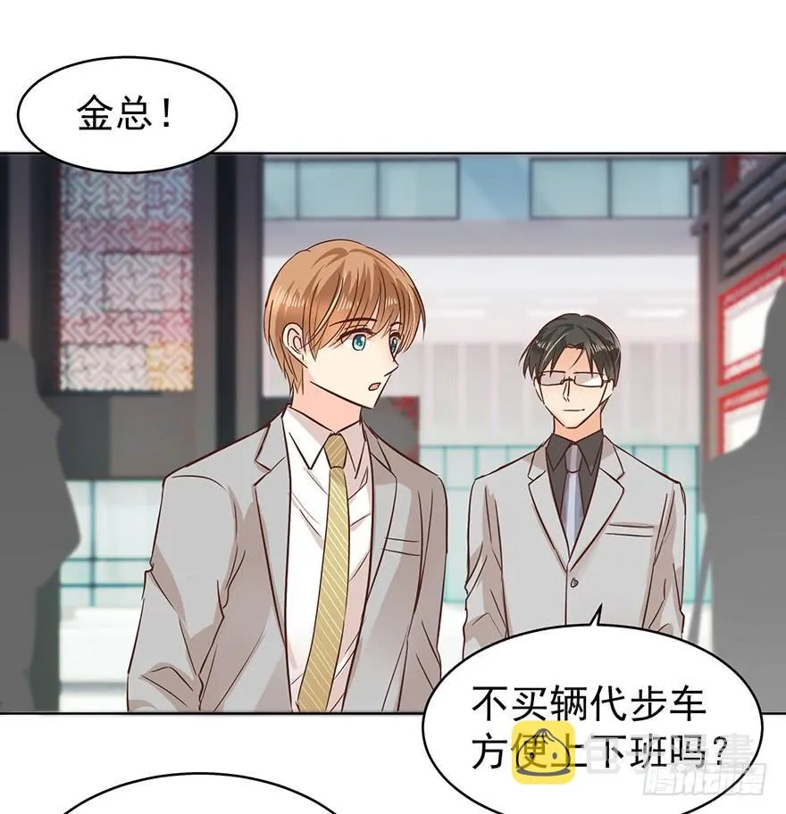 亿万奶爸全集免费观看漫画,吃饭不如回家4图