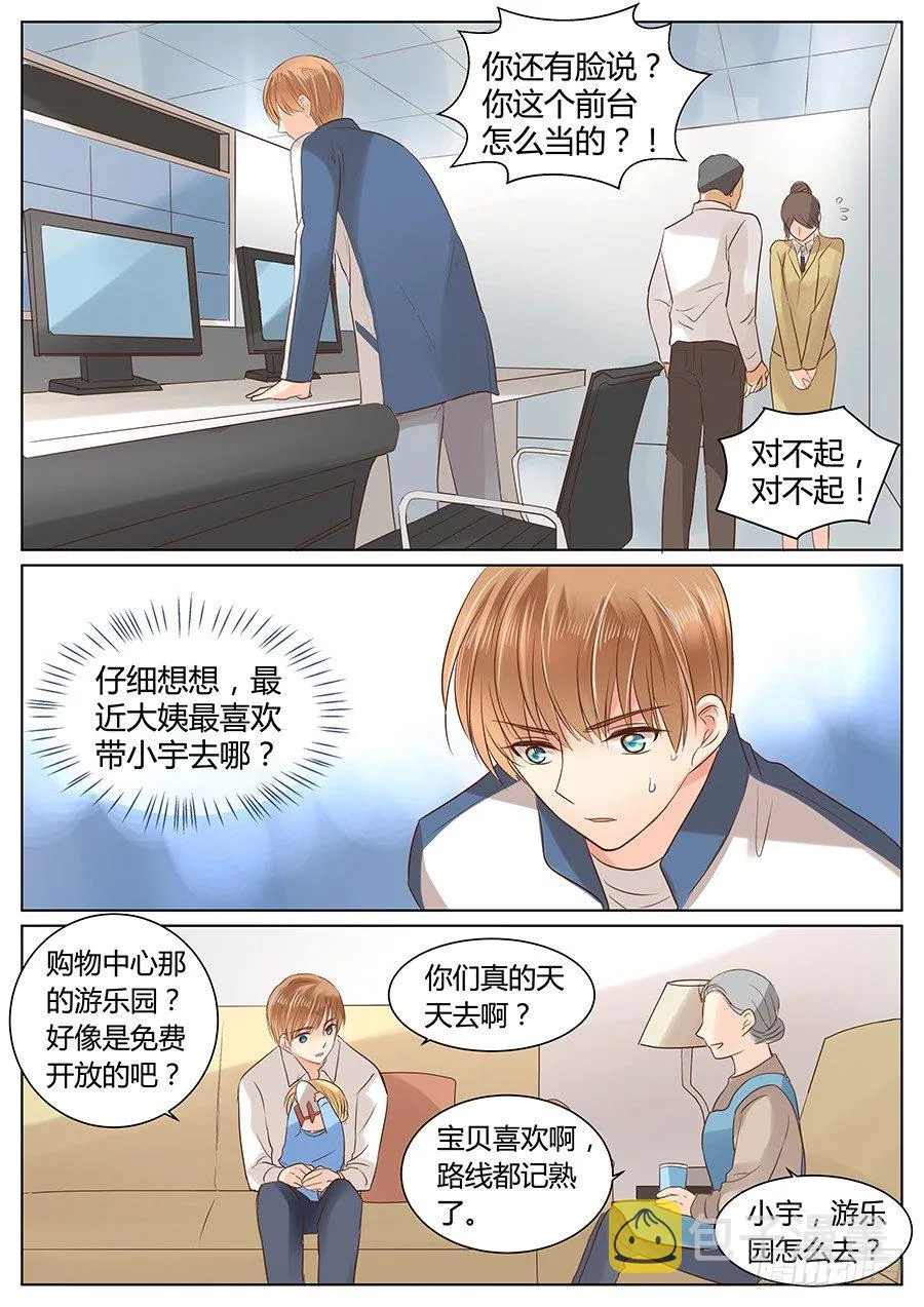 失职（下）1