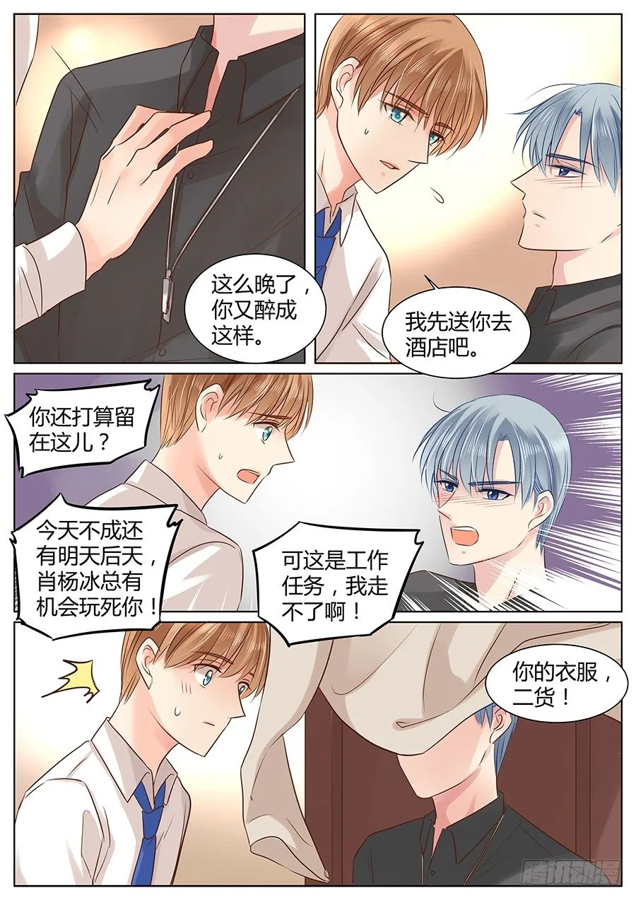 亿万奶爸全集免费观看漫画,我知道，可是……1图