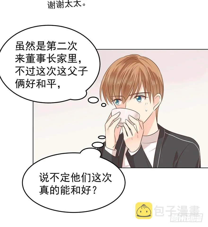 亿万奶爸漫画,不能一起住了4图