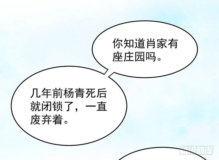 亿万奶爸漫画下拉式酷漫屋漫画,勇者斗恶龙5图