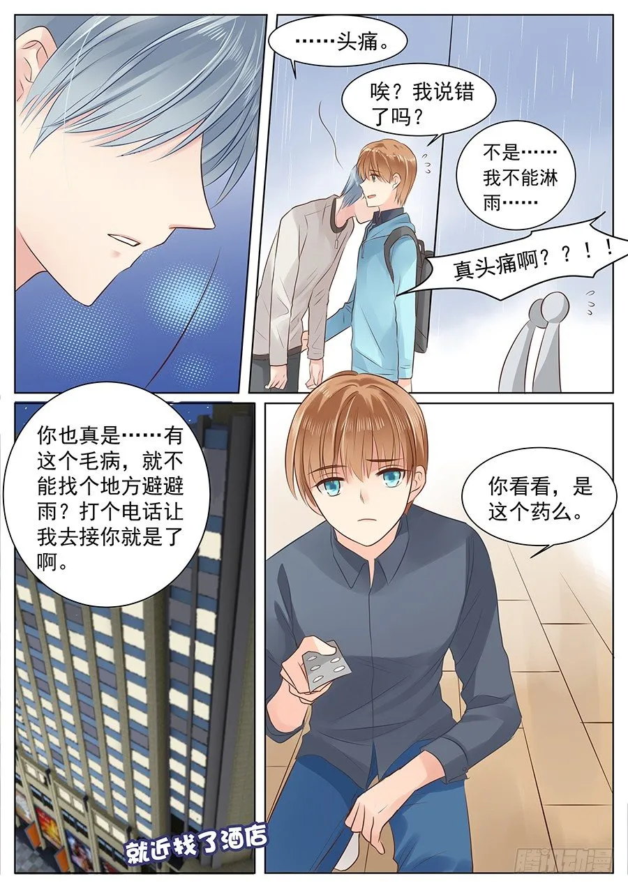 亿图漫画,我教你？2图