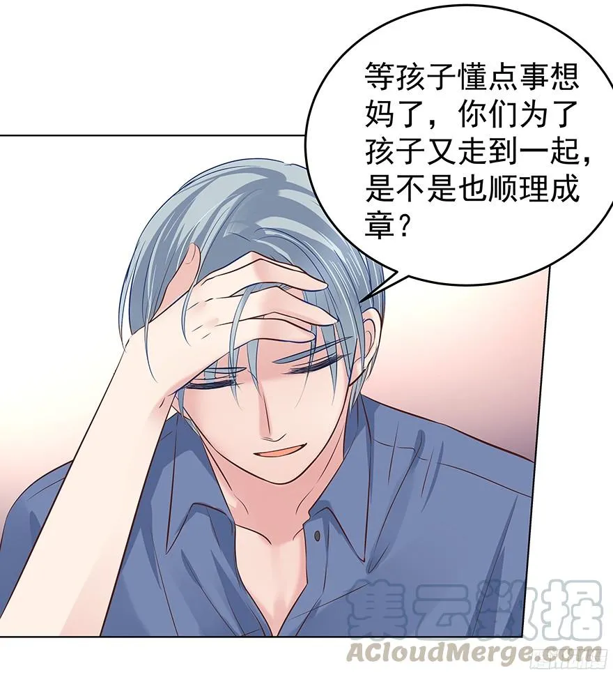 亿万奶爸漫画,上头1图