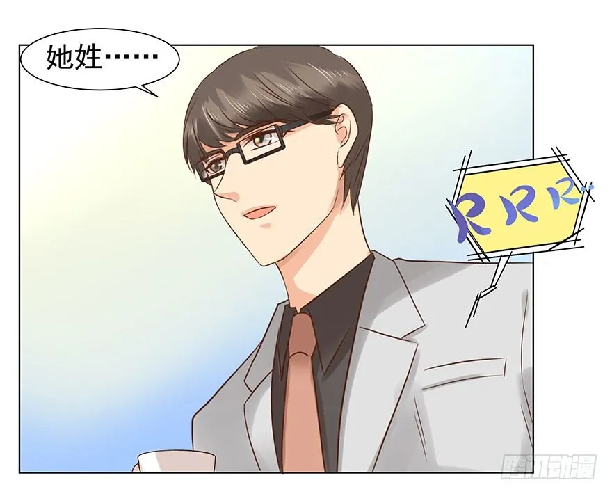亿万富翁出生日漫画,不合时宜的重逢（下）4图