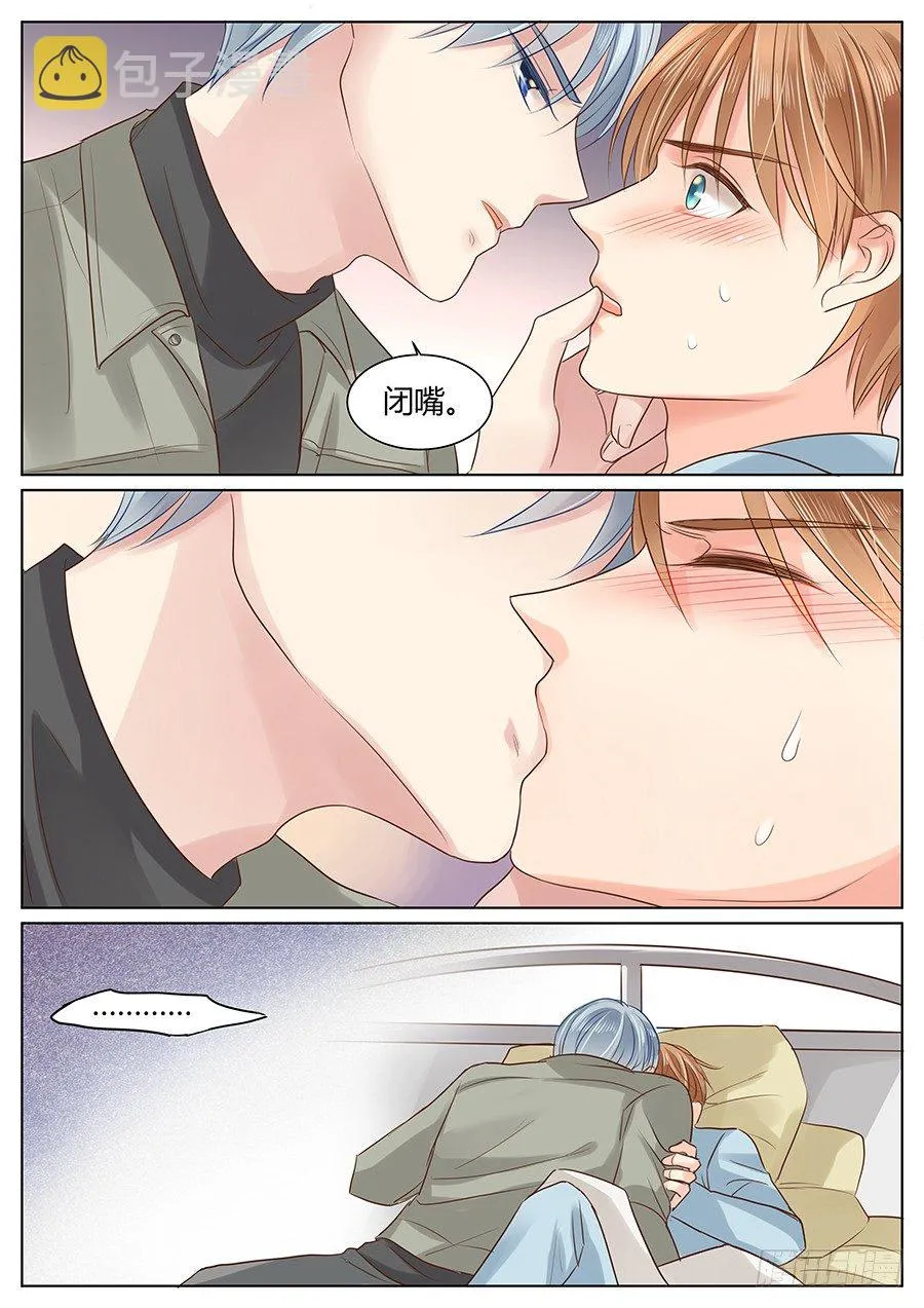 亿万奶爸漫画下拉式酷漫屋漫画,不止把你当哥们啊3图