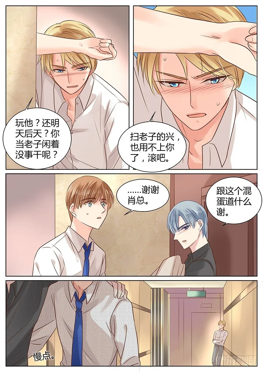 亿万奶爸全集免费观看漫画,我知道，可是……2图