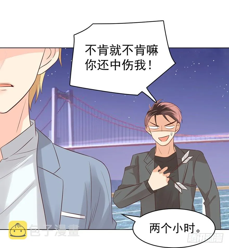 亿万奶爸全集免费观看漫画,我要你像那晚一样5图