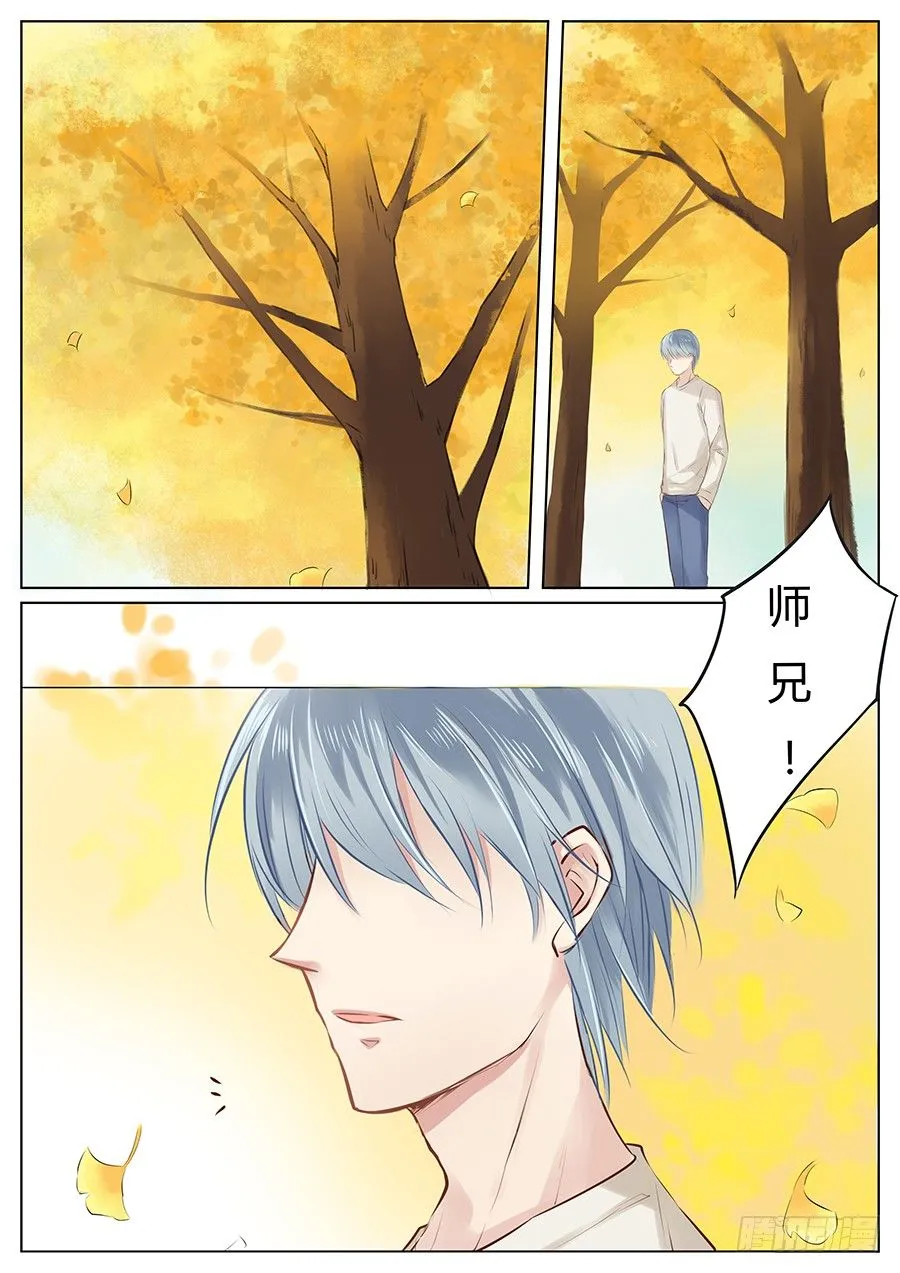 亿图漫画,师兄不认识我了？2图