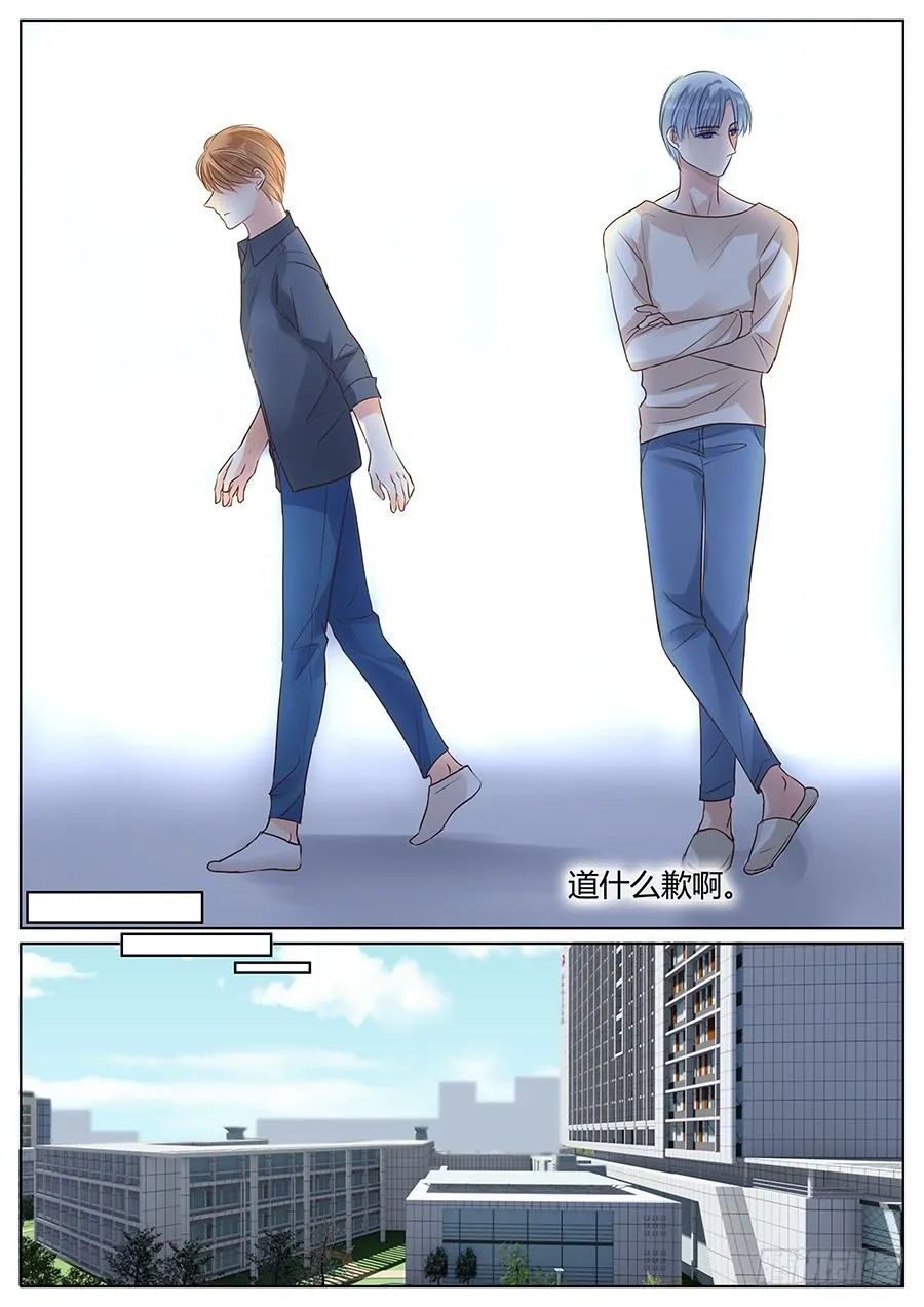 亿万奶爸漫画,只是戏弄而已？5图