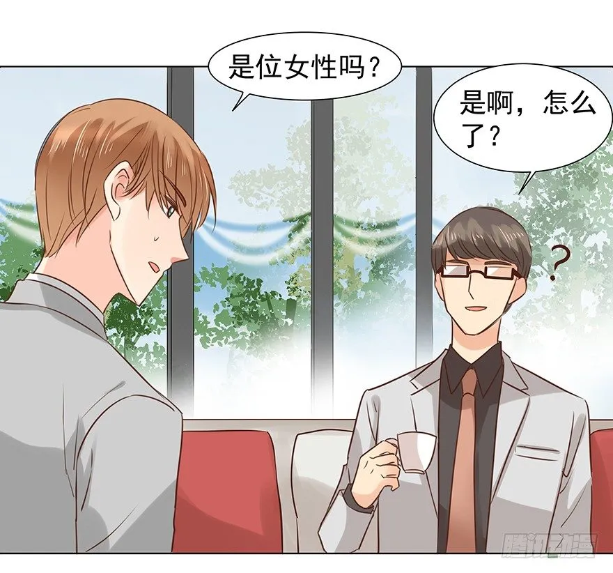 亿万富翁出生日漫画,不合时宜的重逢（下）2图