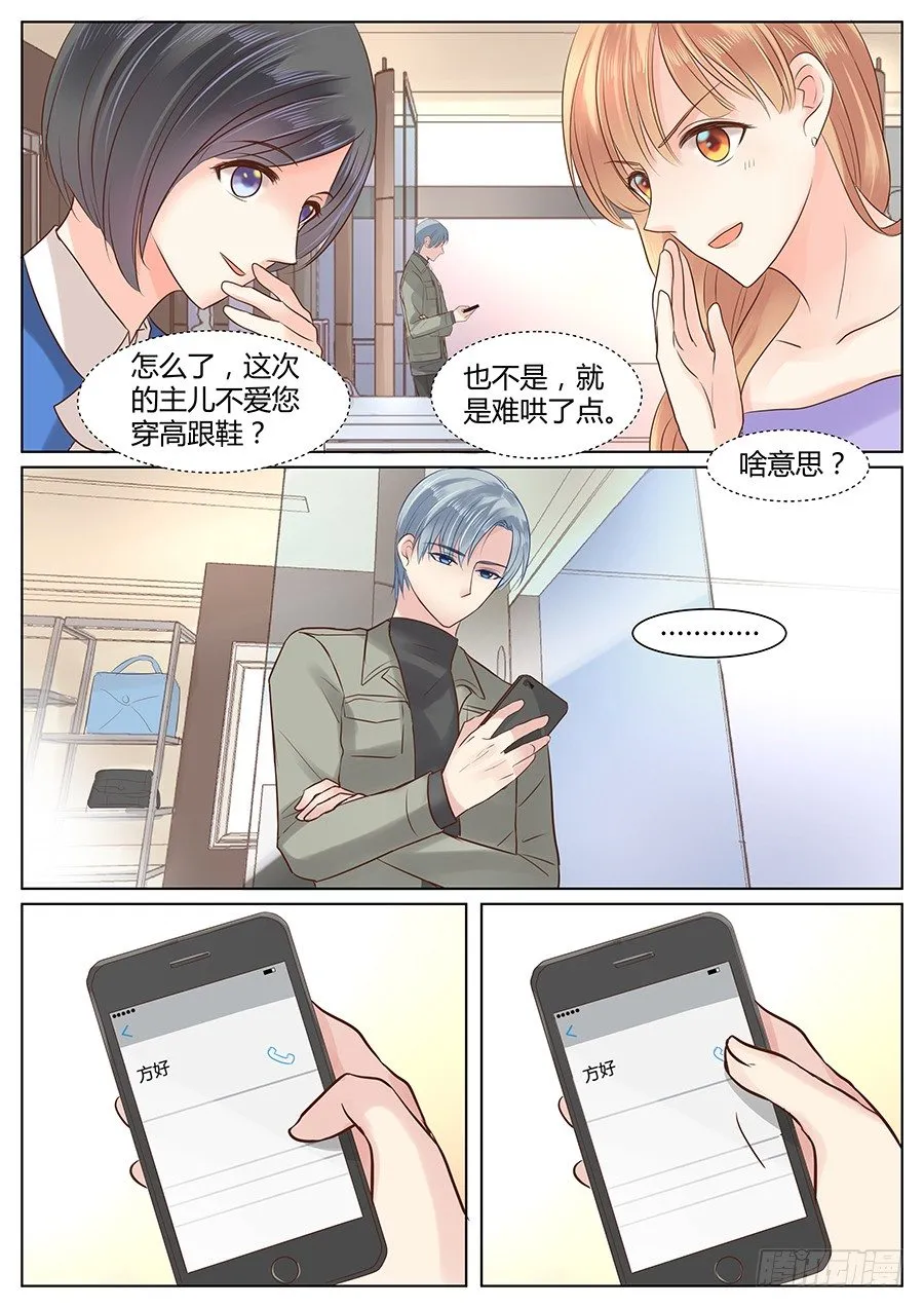 肖老板2