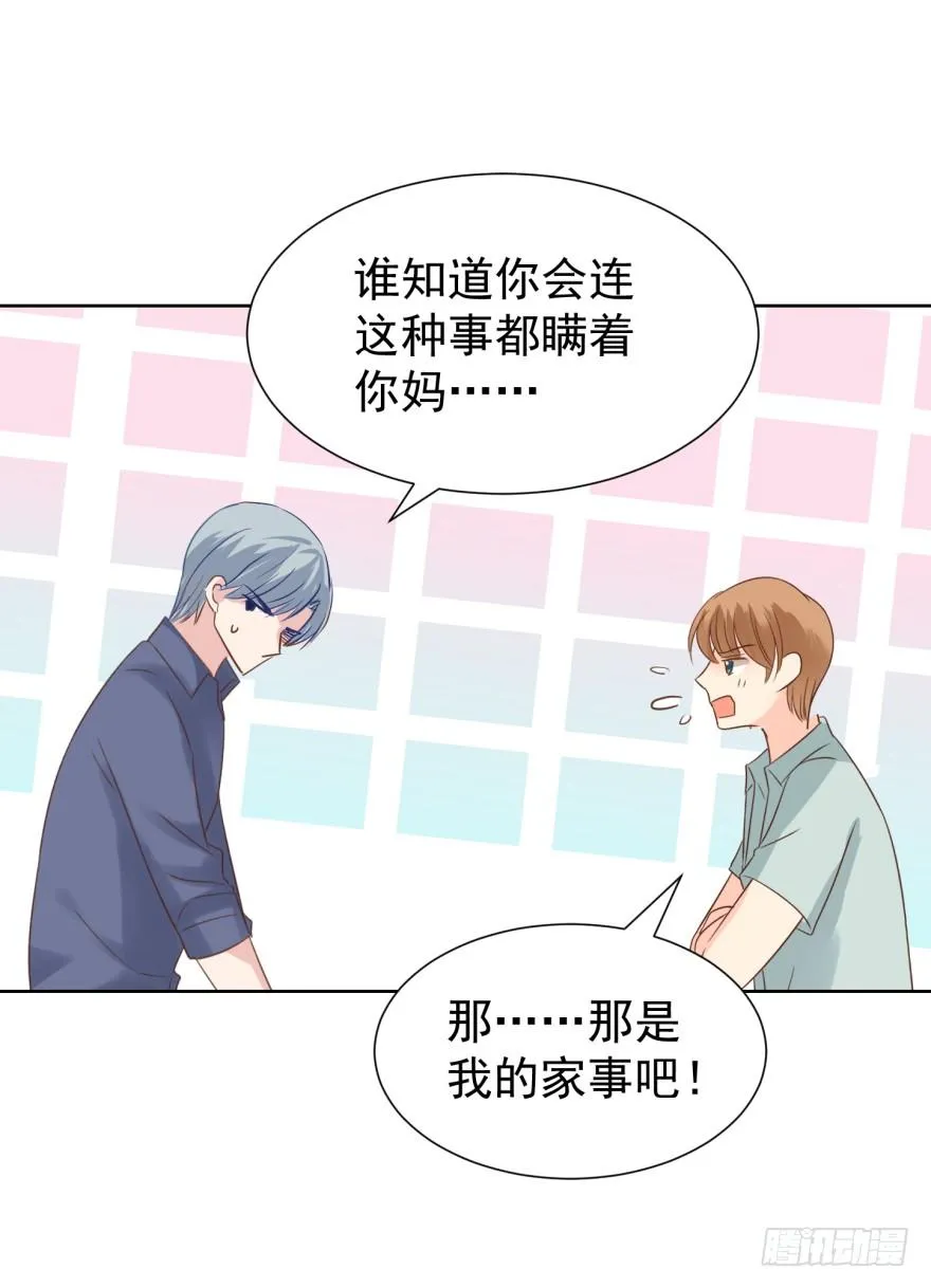 亿万奶爸全集免费观看漫画,戒指5图