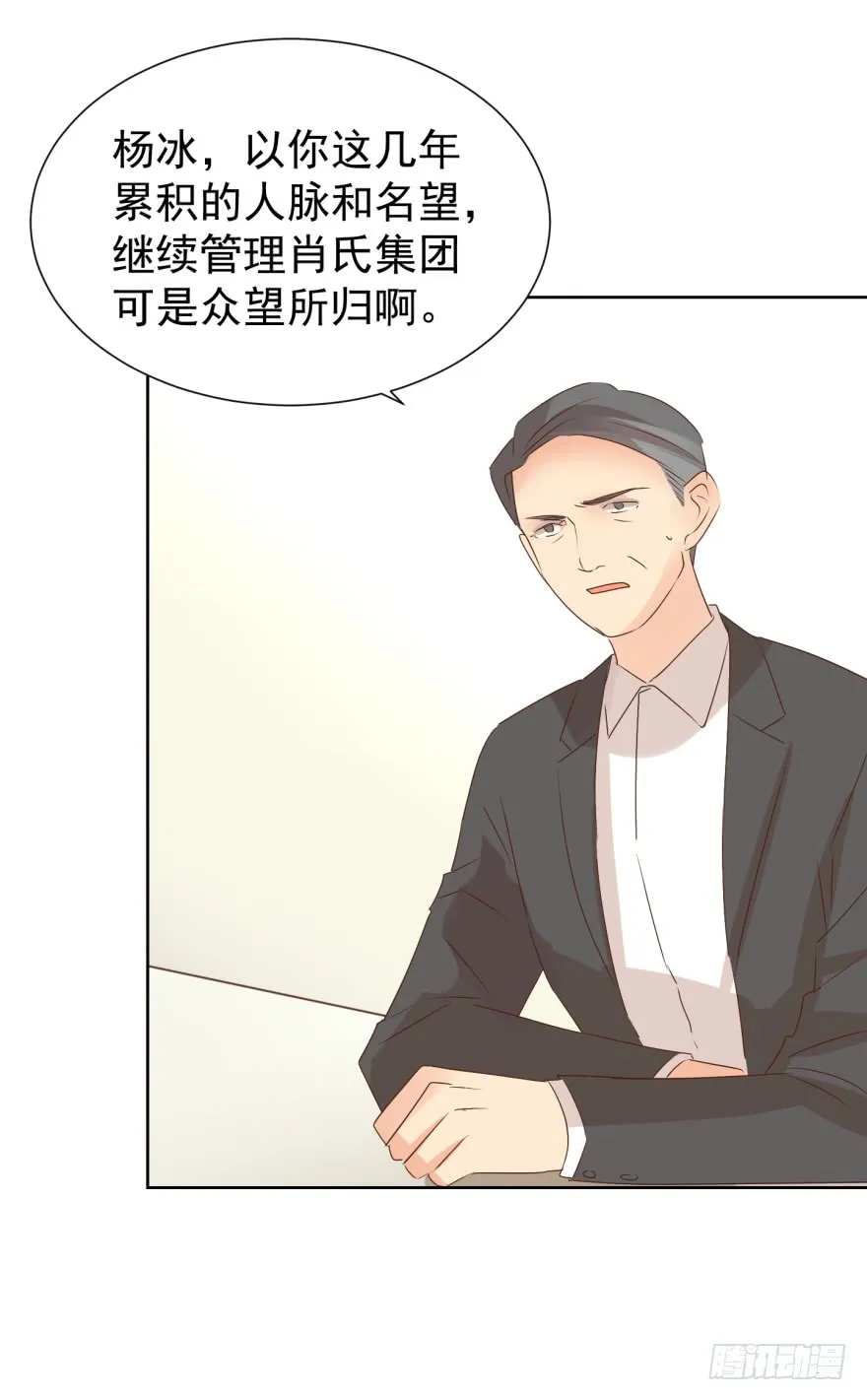 终章（四）-重大决定3