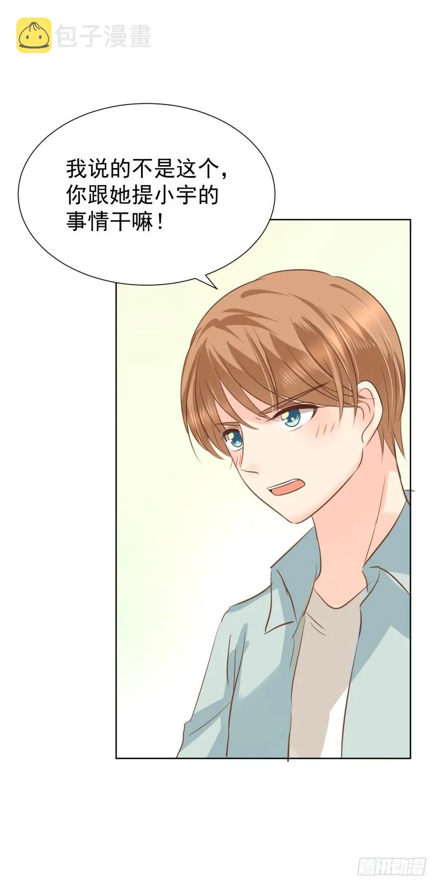 亿万奶爸全集免费观看漫画,戒指4图