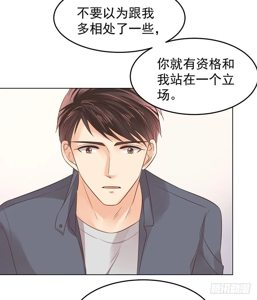 亿万奶爸全集免费观看漫画,爱哭鬼（上）5图