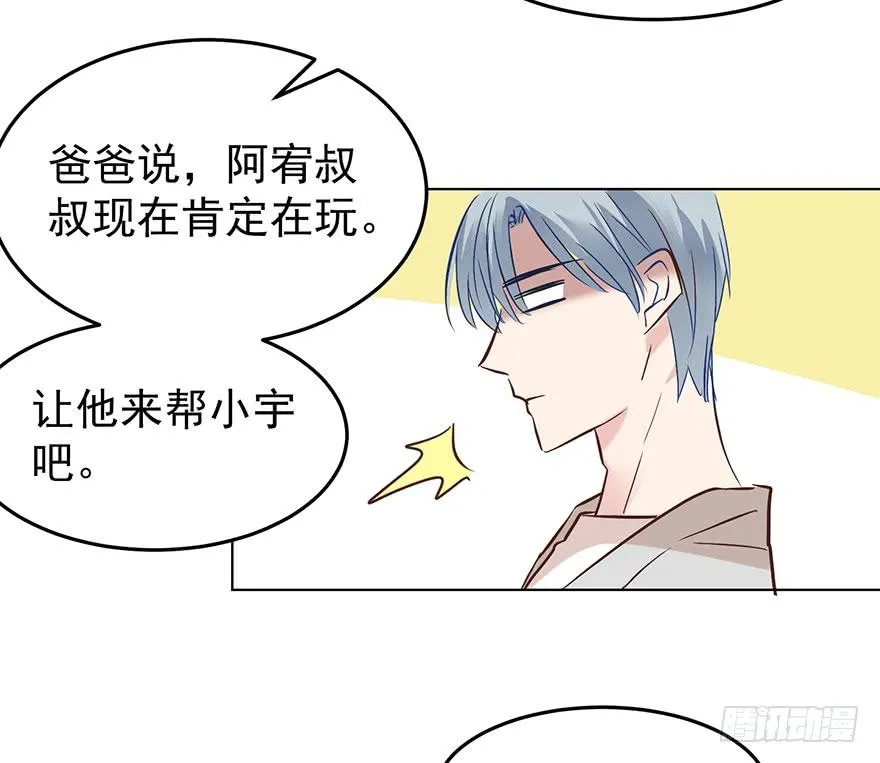 亿万奶爸漫画全集下拉式免费漫画,爆料.4图