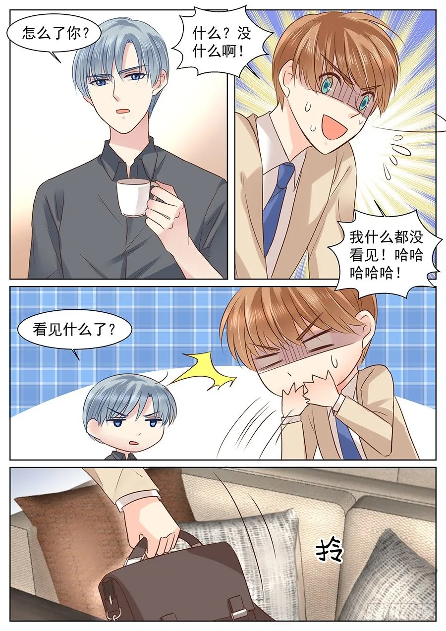 亿万奶爸漫画下拉式酷漫屋漫画,这下真的回不了头了2图