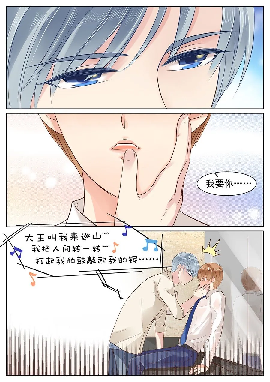 亿万奶爸漫画下拉式酷漫屋漫画,给你看我的宝贝啊~2图