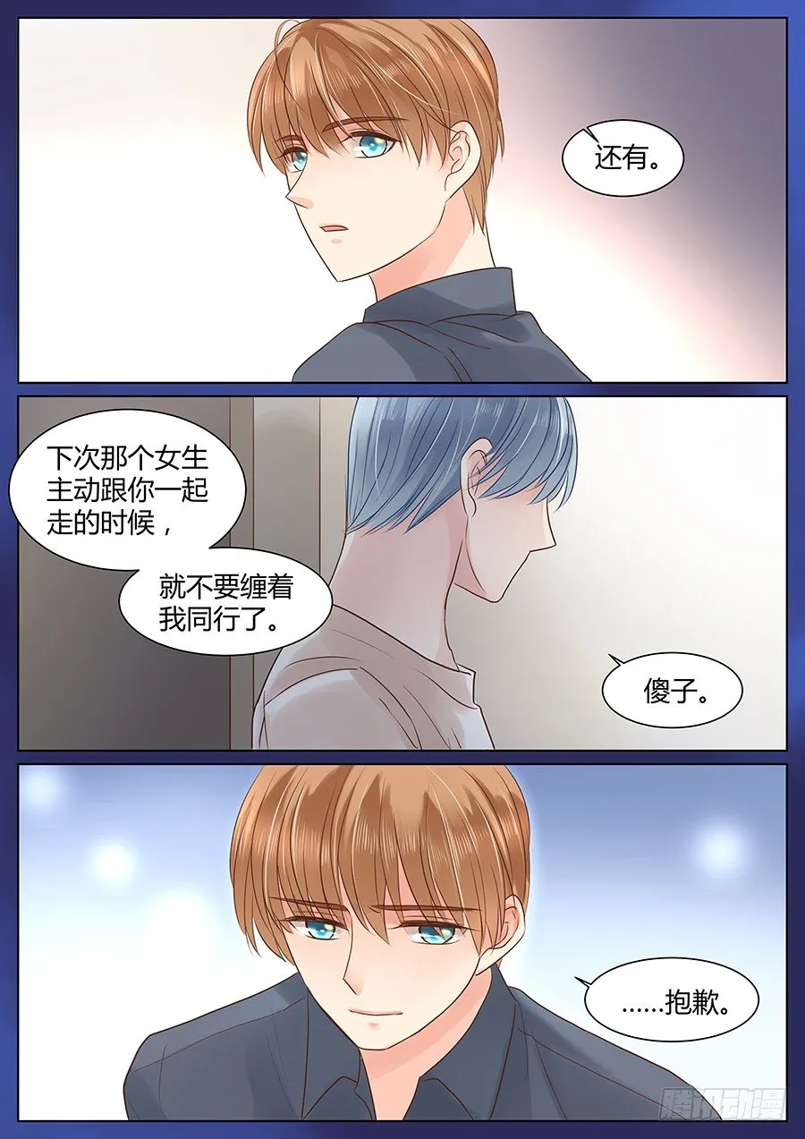 亿万奶爸漫画,只是戏弄而已？4图