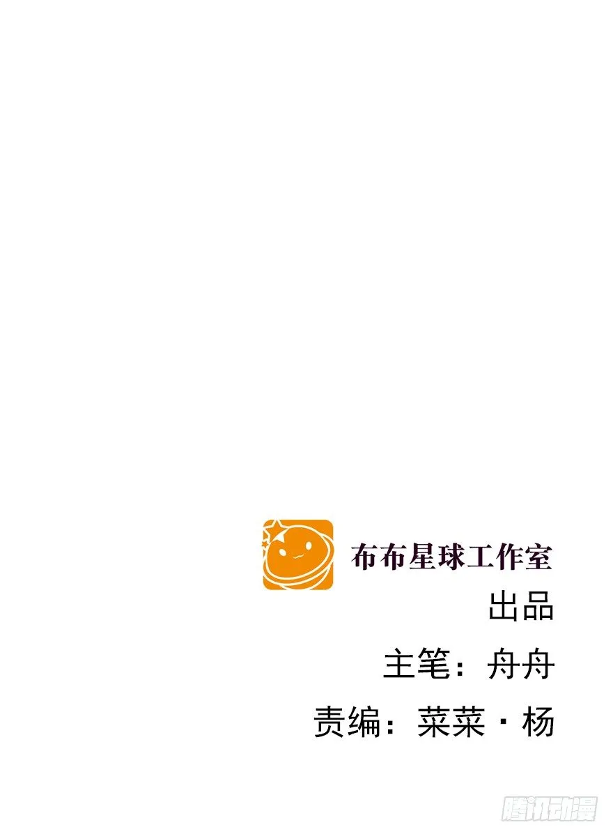 亿万奶爸全集免费观看漫画,各自的帐（中）2图