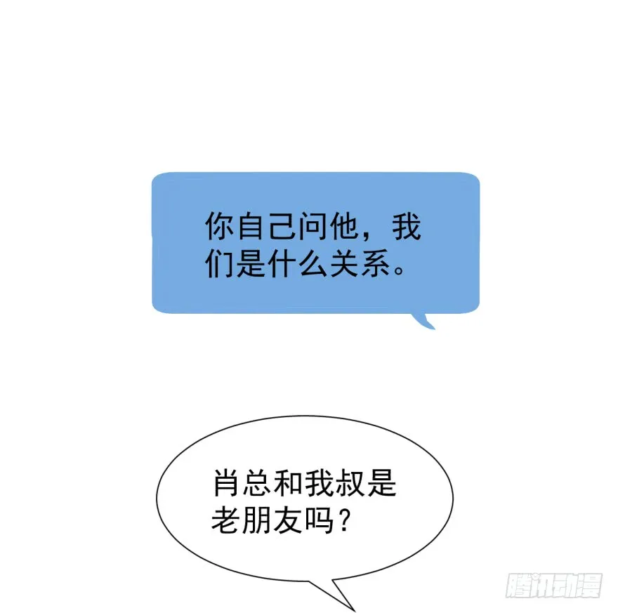 真心话大冒险2