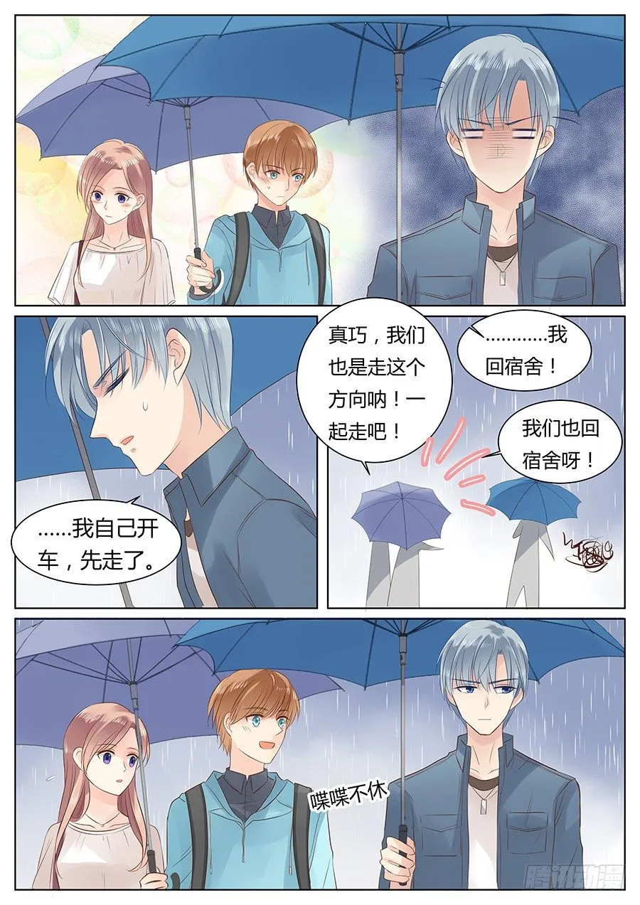 天真3