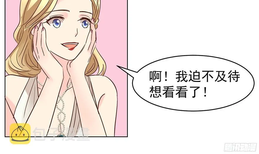亿万奶爸全集免费观看漫画,大雨将至(上)4图