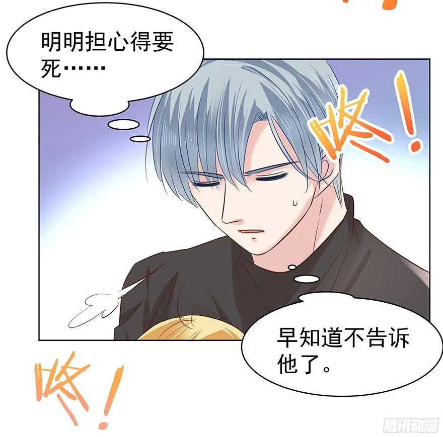 他们的眼神有点奇怪4