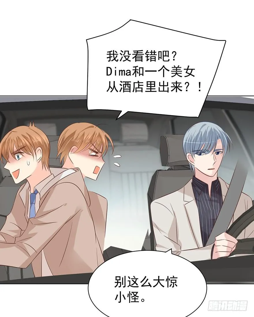 亿万奶爸全集免费观看漫画,大猪蹄子（下）5图