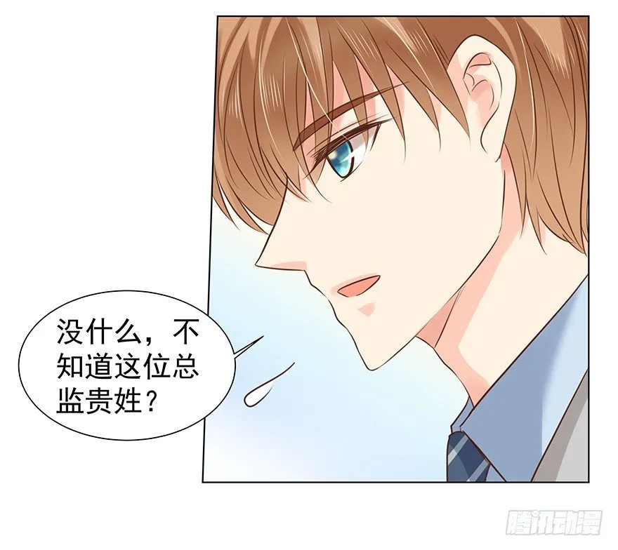 亿万富翁出生日漫画,不合时宜的重逢（下）3图