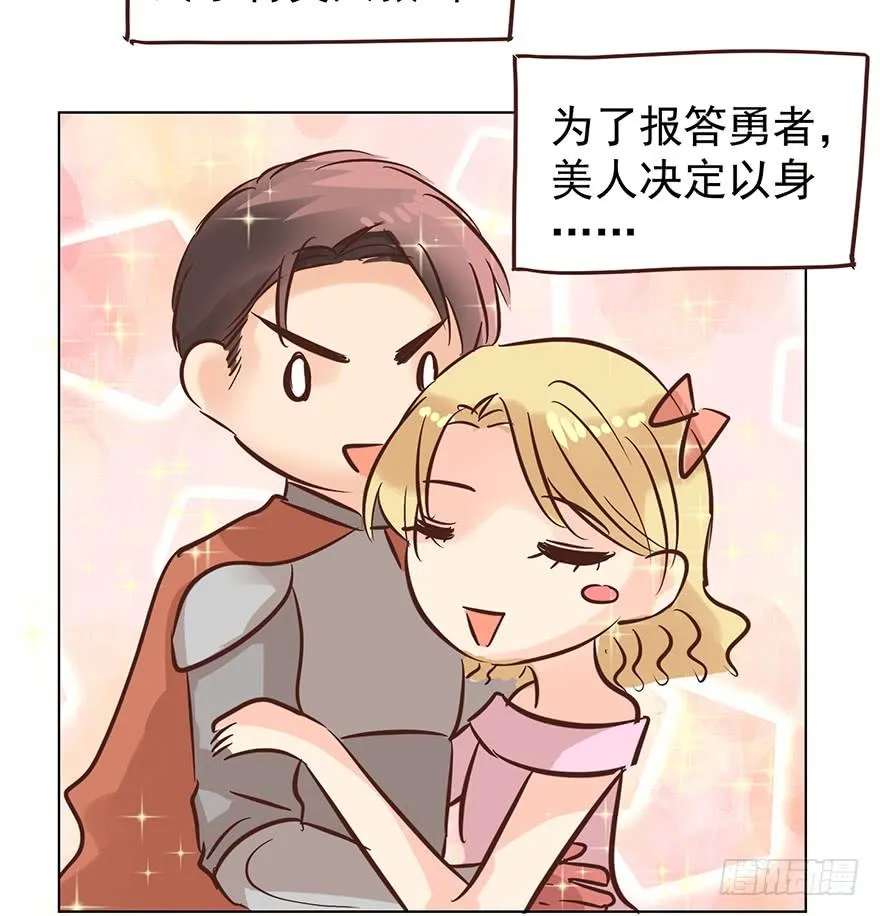 亿图漫画,那是那么好征服的3图