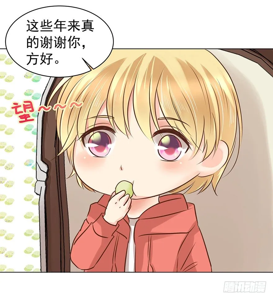 亿万奶爸全集免费观看漫画,各自的帐（中）3图