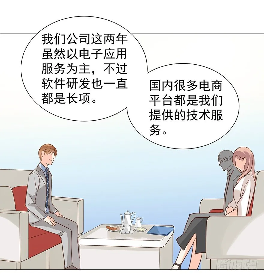 亿万奶爸漫画,不合时宜的重逢（下）5图