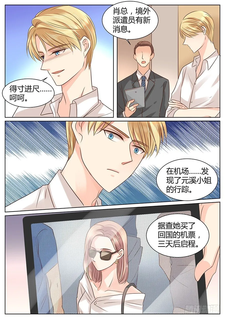 亿万奶爸全集免费观看漫画,我知道，可是……3图