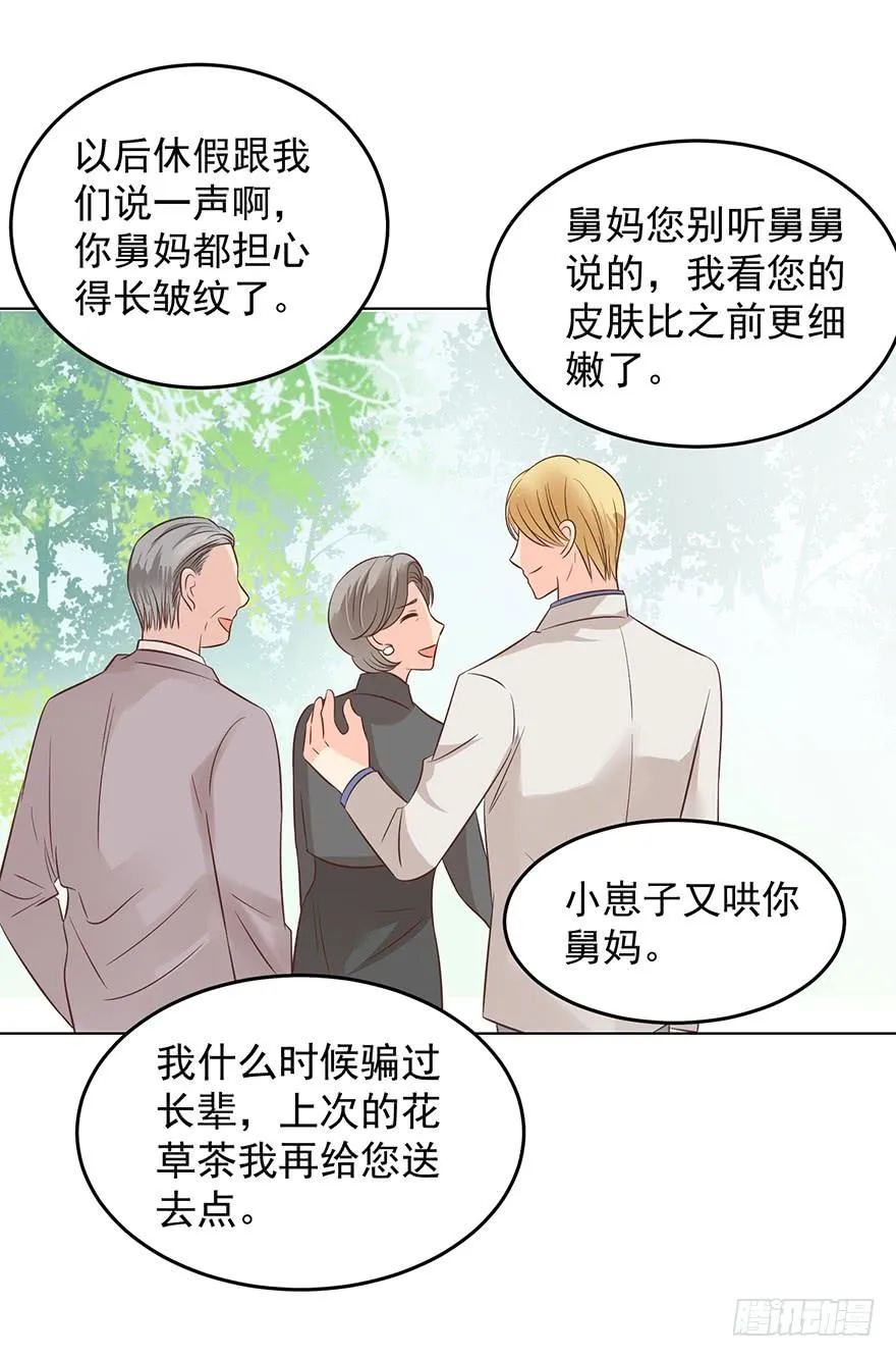亿万奶爸漫画,背后的人（上）5图