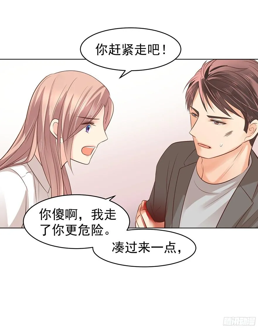 亿万奶爸漫画下拉式酷漫屋漫画,你可注意过我5图
