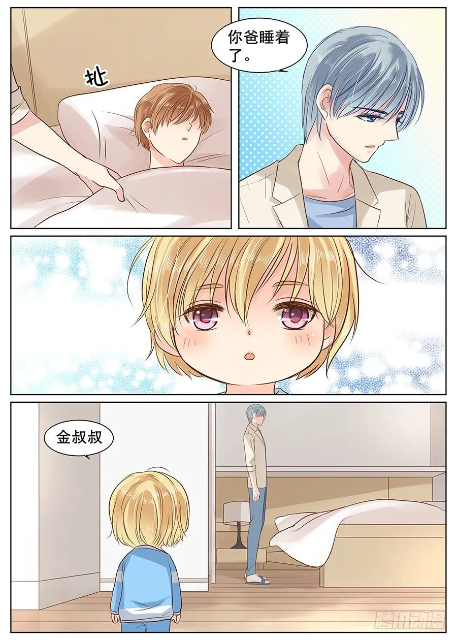 亿万奶爸全集免费观看漫画,金叔叔1图