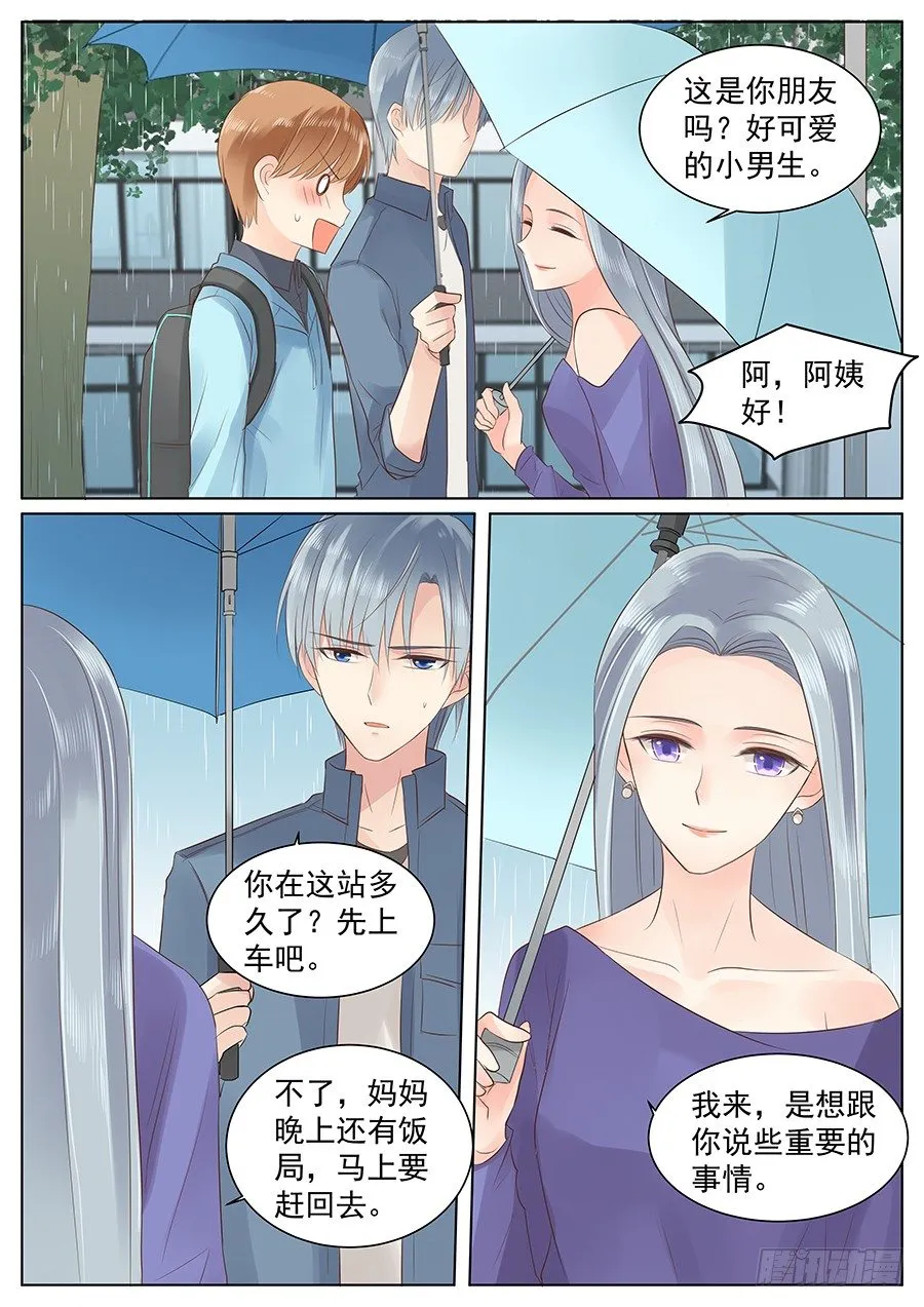 亿万奶爸全集免费观看漫画,异类3图