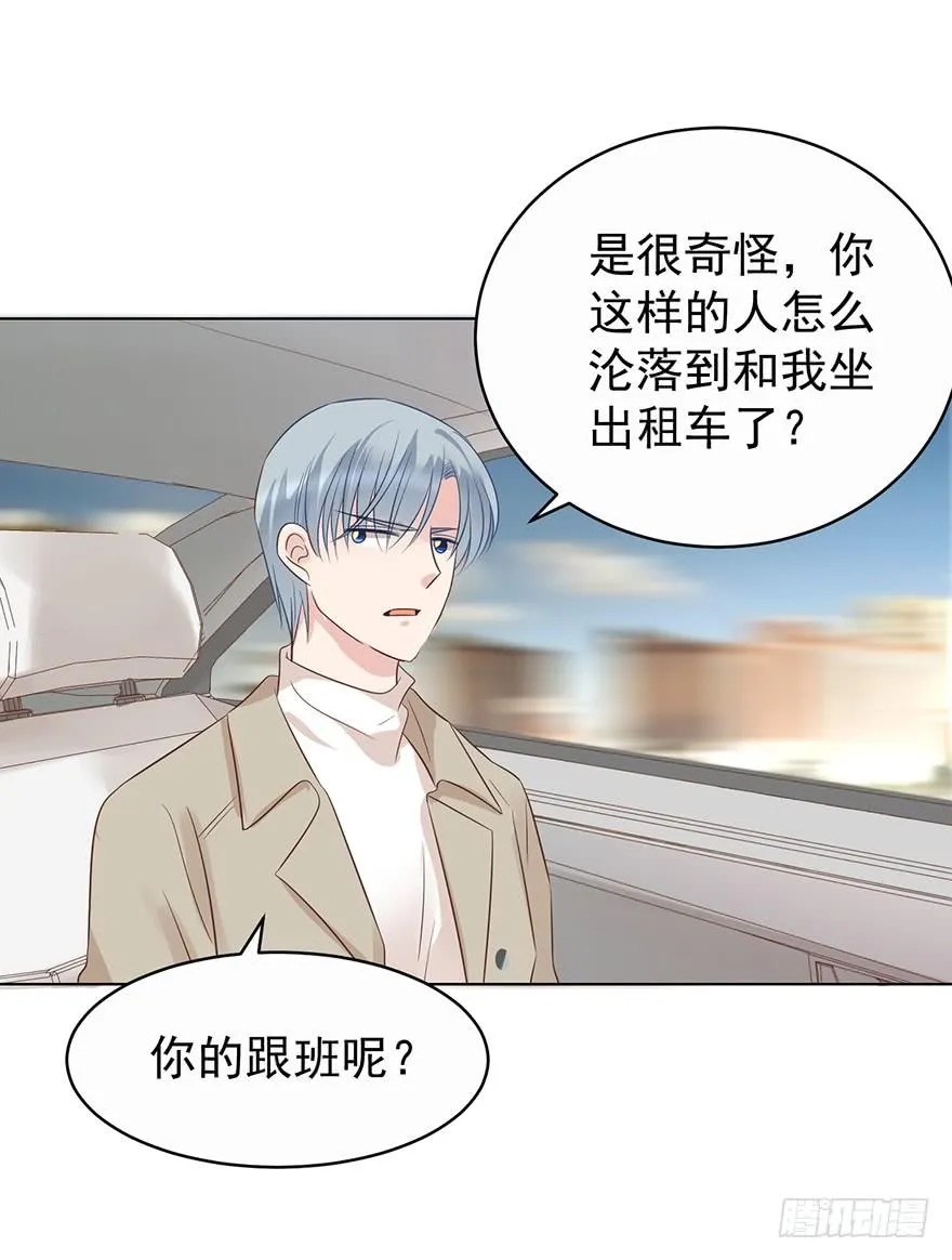 亿万奶爸漫画下拉式酷漫屋漫画,熊来了5图