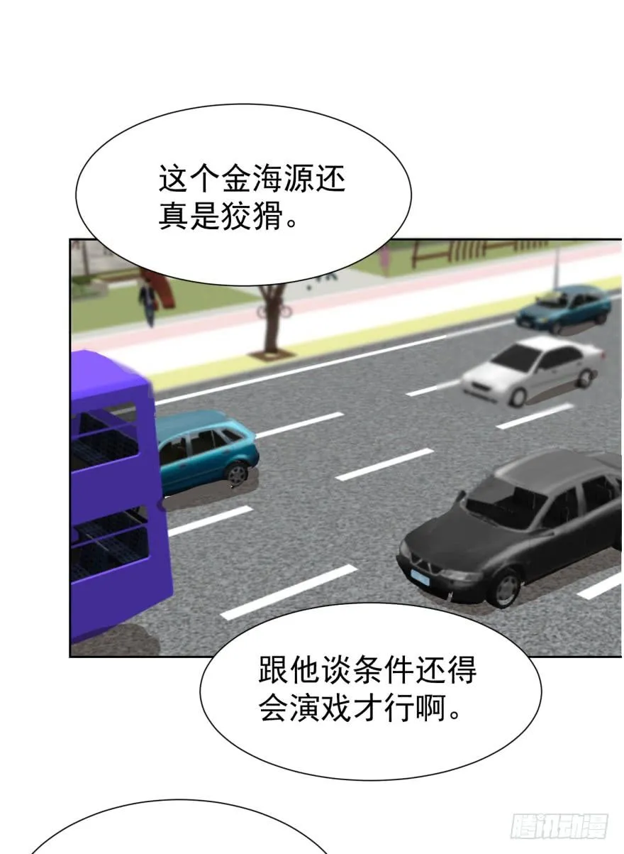 不会说话3