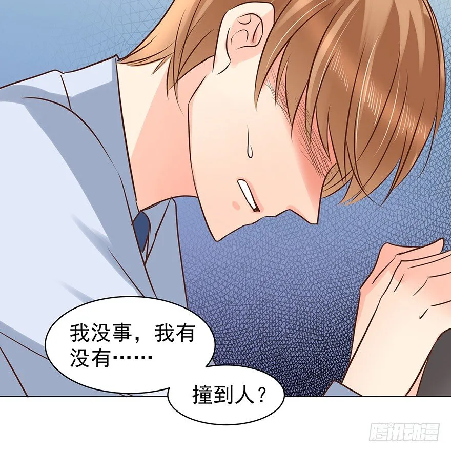 亿万奶爸全集免费观看漫画,梦魇（中）3图