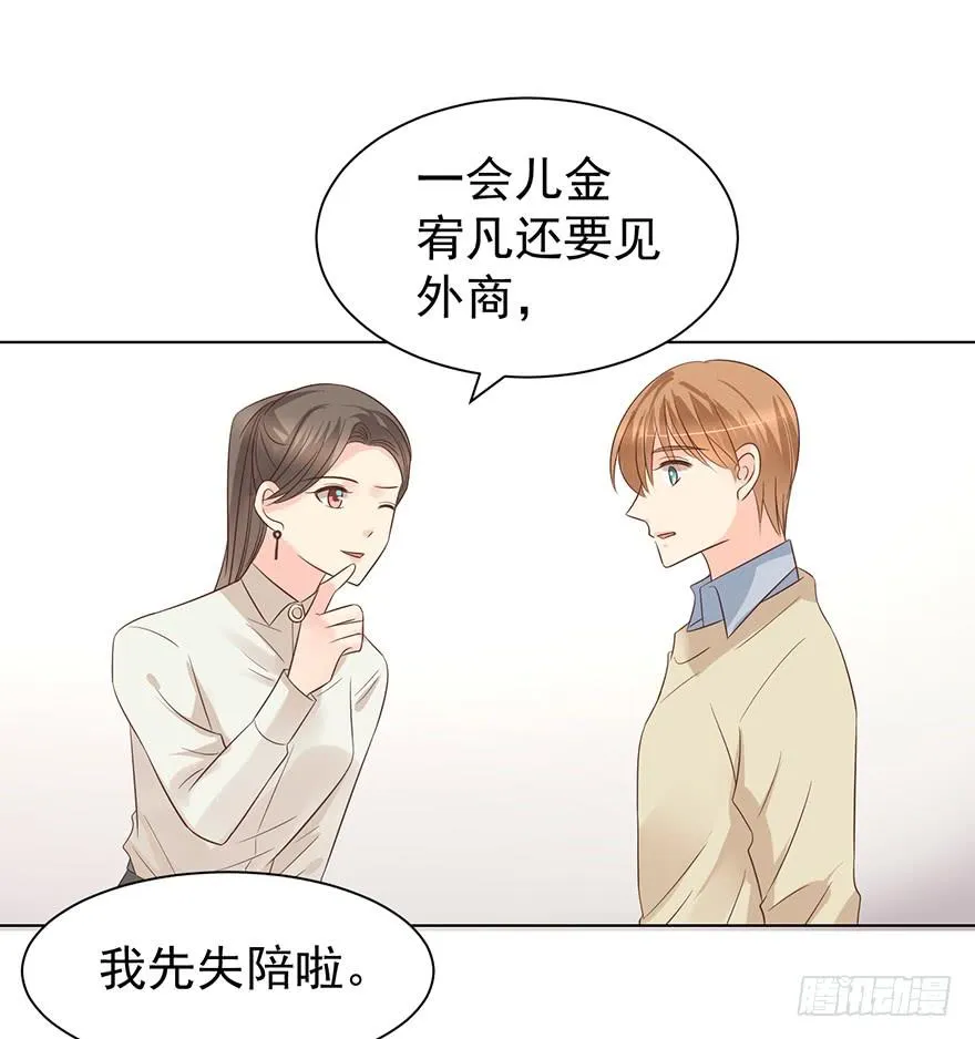 亿万奶爸全集免费观看漫画,又变成我在等（下）3图